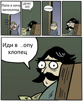 ���� �� ���������� - ����������!